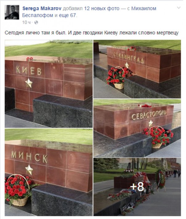 И две гвоздики Киеву лежали, словно мертвецу ...