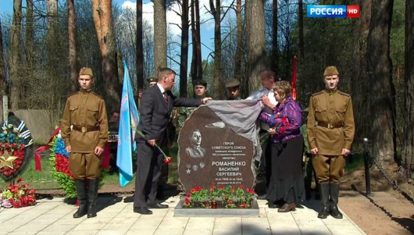 Летчик-ас и герой: в Новгородской области открыли памятник Василию Романенко