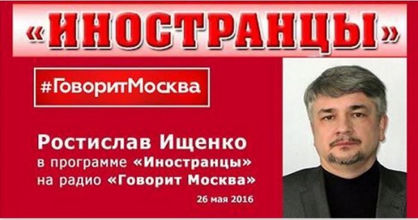 Ростислав Ищенко о шансах Савченко стать президентом и вообще остаться в живых