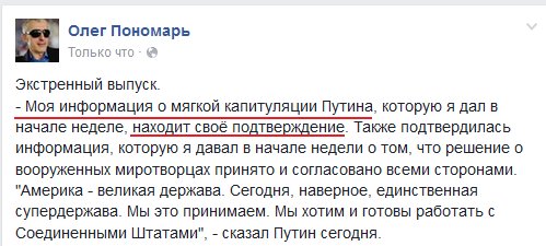 Путин слил или Путин тролль?! Путин слил или Путин тролль?!