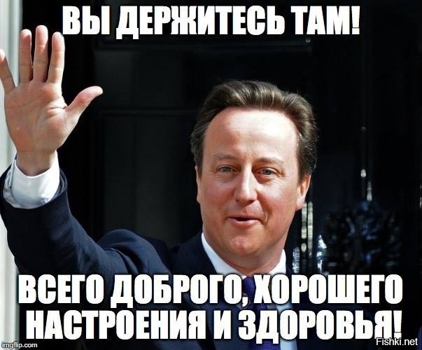 Жители Британии и всего мира шутят о выходе страны из ЕС   