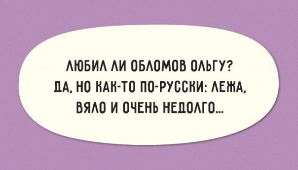 Перлы из школьных сочинений