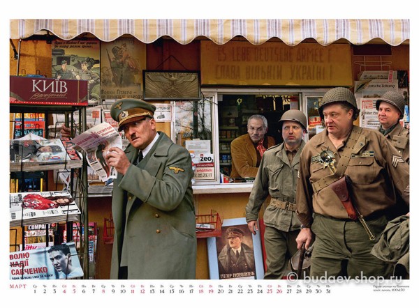 Календарь "Roshen Сладкий вкус крови"