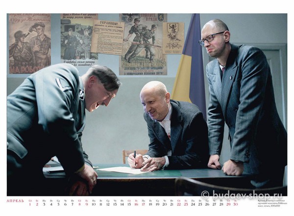 Календарь "Roshen Сладкий вкус крови"