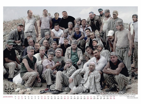 Календарь "Roshen Сладкий вкус крови"