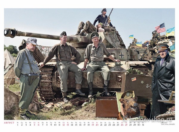 Календарь "Roshen Сладкий вкус крови"