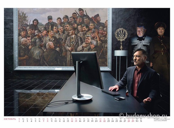 Календарь "Roshen Сладкий вкус крови"