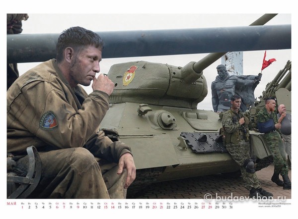 Календарь "Roshen Сладкий вкус крови"