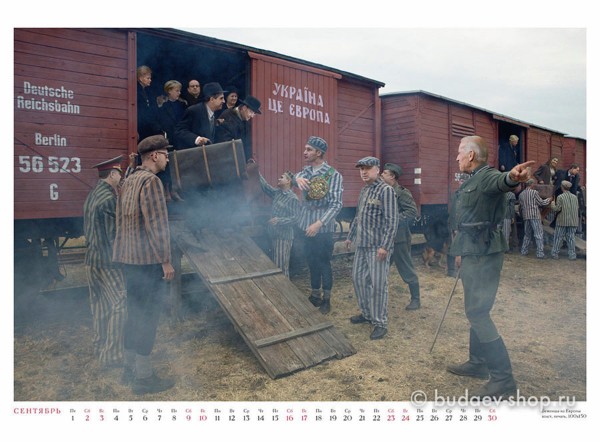 Календарь "Roshen Сладкий вкус крови"