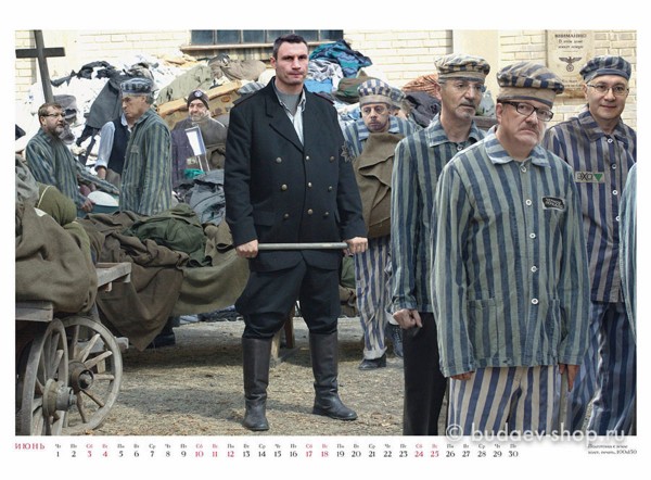 Календарь "Roshen Сладкий вкус крови"