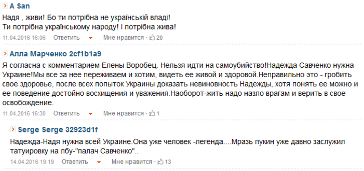 Как мычало кастрюлеголовое стадо, когда Савченко голодала в Ростовском СИЗО и как мычит сейчас. Почувствуйте разницу. Как мычало кастрюлеголовое стадо, когда Савченко голодала в Ростовском СИЗО и как мычит сейчас. Почувствуйте разницу.