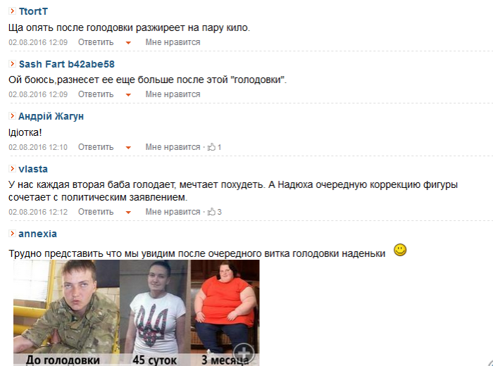 Как мычало кастрюлеголовое стадо, когда Савченко голодала в Ростовском СИЗО и как мычит сейчас. Почувствуйте разницу. Как мычало кастрюлеголовое стадо, когда Савченко голодала в Ростовском СИЗО и как мычит сейчас. Почувствуйте разницу.