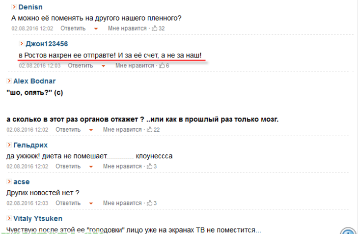 Как мычало кастрюлеголовое стадо, когда Савченко голодала в Ростовском СИЗО и как мычит сейчас. Почувствуйте разницу. Как мычало кастрюлеголовое стадо, когда Савченко голодала в Ростовском СИЗО и как мычит сейчас. Почувствуйте разницу.