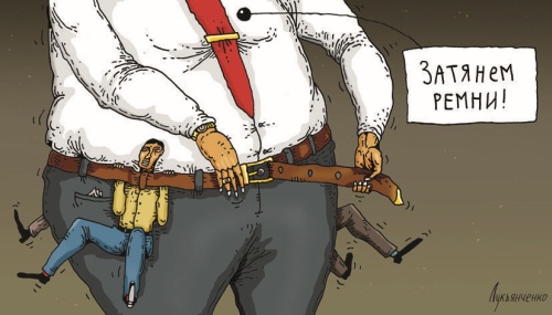 Доскакались!!! Затягиваем ремни. Хватит ли в них места для новых дырок? Доскакались!!! Затягиваем ремни. Хватит ли в них места для новых дырок?