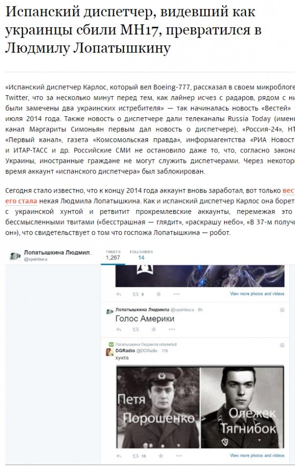 Как заставить испанского лётчика замолчать, исчезнуть, а потом превратится в брюнетку Людмилу Лопатышкину... или очередная хохлосенсация Как заставить испанского лётчика замолчать, исчезнуть, а потом превратится в брюнетку Людмилу Лопатышкину... или очередная хохлосенсация