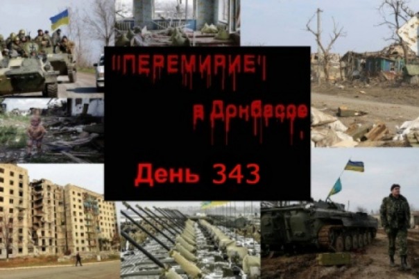 День 343: обстановка в республике остается напряженной