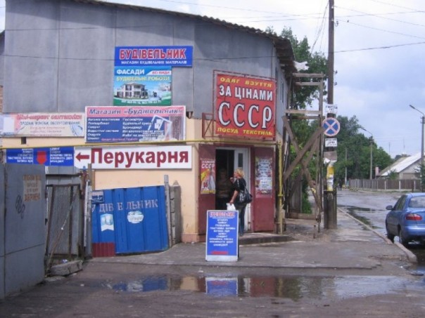 Минсоцполитики: На Украине растут масштабы бедности