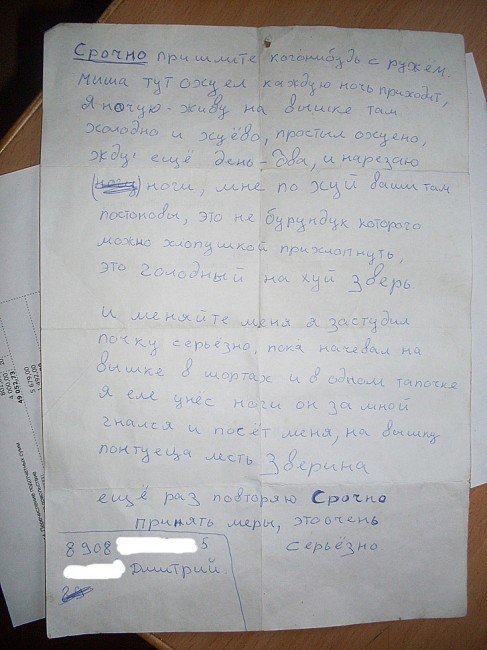 Записка сторожа, или почему китайцы никогда не станут захватывать Сибирь Записка сторожа, или почему китайцы никогда не станут захватывать Сибирь