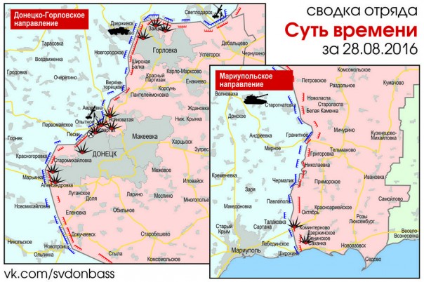 Сводка от МО ДНР 29 августа 2016 года. Ранены четверо мирных жителей, двое военнослужащих ДНР, более 30 домостроений повреждено за сутки обстрелами Сводка от МО ДНР 29 августа 2016 года. Ранены четверо мирных жителей, двое военнослужащих ДНР, более 30 домостроений повреждено за сутки обстрелами
