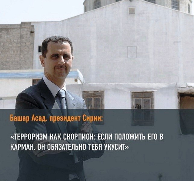 Башар Хафез аль-Асад. В День рождения Башар Хафез аль-Асад. В День рождения