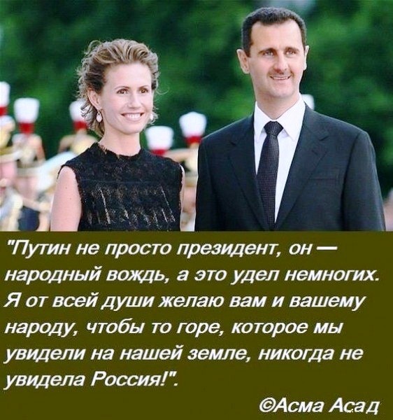 Башар Хафез аль-Асад. В День рождения Башар Хафез аль-Асад. В День рождения