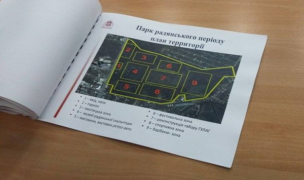 Власти Днепропетровска планируют привлекать иностранных туристов реконструкцией ГУЛАГа на въезде в город