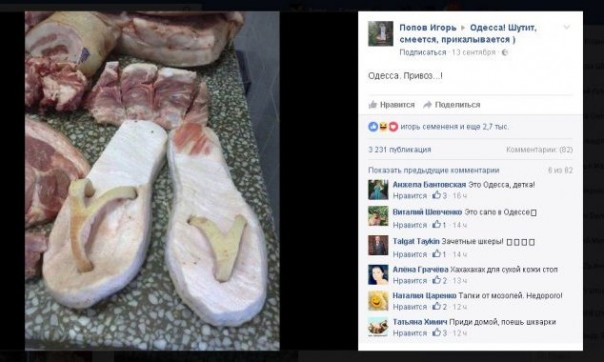 Шлепанцы из сала унизили достоинство истинного украинца Шлепанцы из сала унизили достоинство истинного украинца