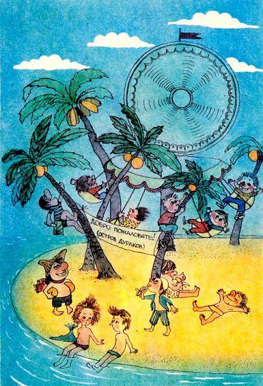 Незнайка на Луне — Час быка для детей и сбывшееся пророчество Николая Носова Незнайка на Луне — Час быка для детей и сбывшееся пророчество Николая Носова