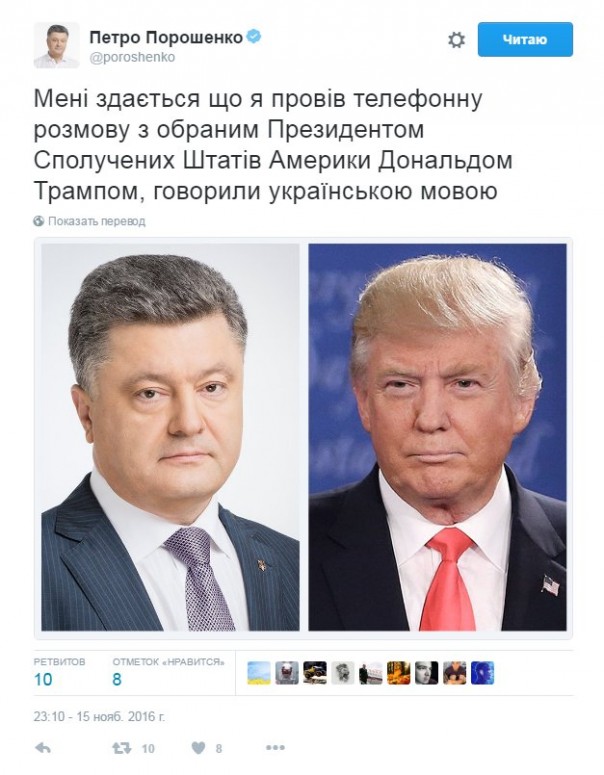 Президент Свинеи Бессала пообщался с президентом США Дональдом Трампом... возможно