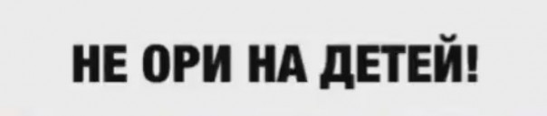 Всё, как у людей - 2 Всё, как у людей - 2