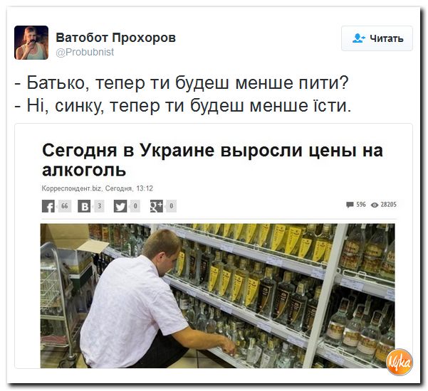 На Украине выросли цены на алкоголь На Украине выросли цены на алкоголь