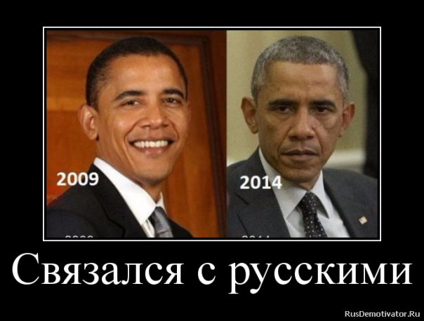 "Действия Путина в связи с высылкой дипломатов демонстрируют слабость России", - сказал Обама и заплакал. "Действия Путина в связи с высылкой дипломатов демонстрируют слабость России", - сказал Обама и заплакал.