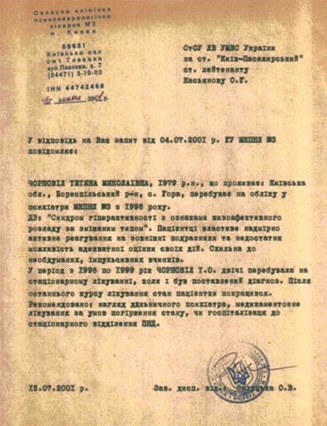 Дурдом в вышиванках Дурдом в вышиванках