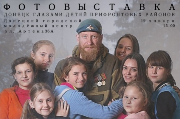 Донецк глазами детей прифронтовых районов Донецк глазами детей прифронтовых районов