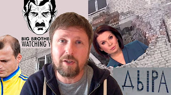 Анатолий Шарий. Новости за щекой и дыра в доме