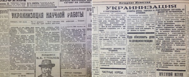 Указы СССР по принудительной украинизации городов России, вошедших в состав Украины после 1917 Указы СССР по принудительной украинизации городов России, вошедших в состав Украины после 1917