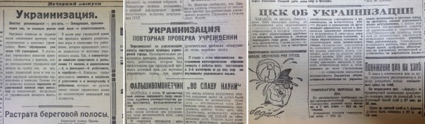 Указы СССР по принудительной украинизации городов России, вошедших в состав Украины после 1917 Указы СССР по принудительной украинизации городов России, вошедших в состав Украины после 1917