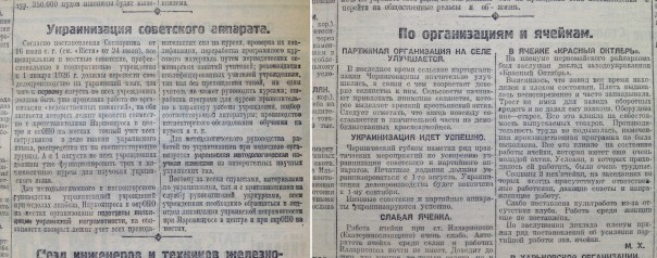 Указы СССР по принудительной украинизации городов России, вошедших в состав Украины после 1917 Указы СССР по принудительной украинизации городов России, вошедших в состав Украины после 1917
