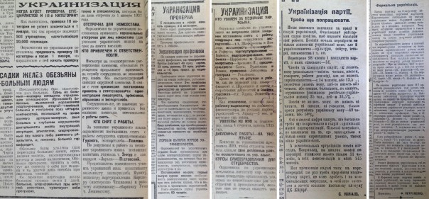 Указы СССР по принудительной украинизации городов России, вошедших в состав Украины после 1917 Указы СССР по принудительной украинизации городов России, вошедших в состав Украины после 1917