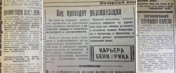 Указы СССР по принудительной украинизации городов России, вошедших в состав Украины после 1917 Указы СССР по принудительной украинизации городов России, вошедших в состав Украины после 1917