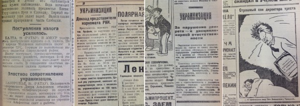 Указы СССР по принудительной украинизации городов России, вошедших в состав Украины после 1917 Указы СССР по принудительной украинизации городов России, вошедших в состав Украины после 1917