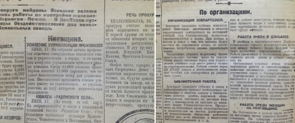 Указы СССР по принудительной украинизации городов России, вошедших в состав Украины после 1917 Указы СССР по принудительной украинизации городов России, вошедших в состав Украины после 1917