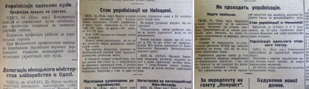 Указы СССР по принудительной украинизации городов России, вошедших в состав Украины после 1917 Указы СССР по принудительной украинизации городов России, вошедших в состав Украины после 1917