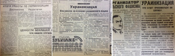 Указы СССР по принудительной украинизации городов России, вошедших в состав Украины после 1917 Указы СССР по принудительной украинизации городов России, вошедших в состав Украины после 1917