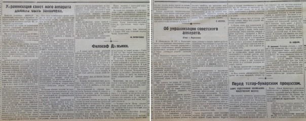 Указы СССР по принудительной украинизации городов России, вошедших в состав Украины после 1917 Указы СССР по принудительной украинизации городов России, вошедших в состав Украины после 1917