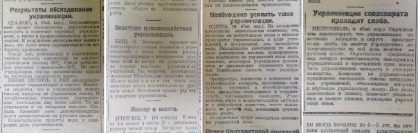Указы СССР по принудительной украинизации городов России, вошедших в состав Украины после 1917 Указы СССР по принудительной украинизации городов России, вошедших в состав Украины после 1917