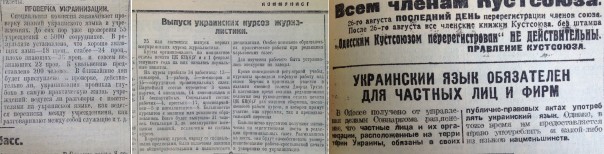 Указы СССР по принудительной украинизации городов России, вошедших в состав Украины после 1917 Указы СССР по принудительной украинизации городов России, вошедших в состав Украины после 1917