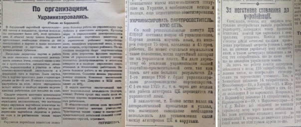 Указы СССР по принудительной украинизации городов России, вошедших в состав Украины после 1917 Указы СССР по принудительной украинизации городов России, вошедших в состав Украины после 1917