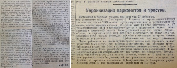Указы СССР по принудительной украинизации городов России, вошедших в состав Украины после 1917 Указы СССР по принудительной украинизации городов России, вошедших в состав Украины после 1917