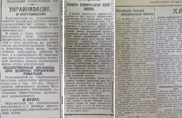 Указы СССР по принудительной украинизации городов России, вошедших в состав Украины после 1917 Указы СССР по принудительной украинизации городов России, вошедших в состав Украины после 1917